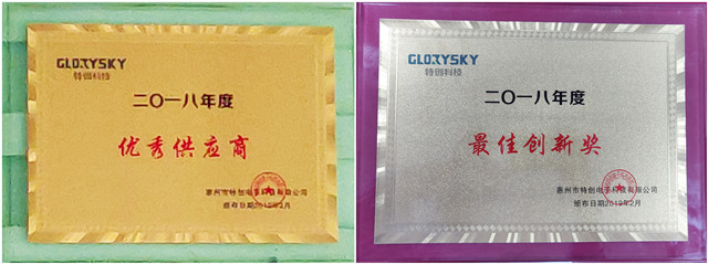 640广东生益荣获获特创科技2018年度双奖3_副本_副本.jpg